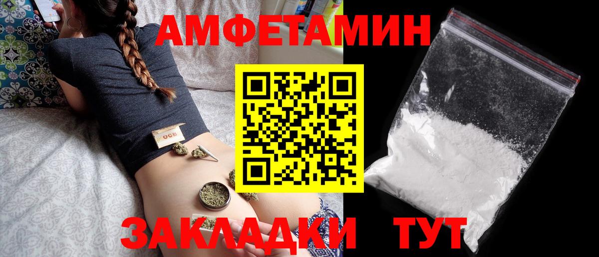 АМФЕТАМИН 98%  Вход с VPN  АМФЕТАМИН  Белово  Амфетамин 
