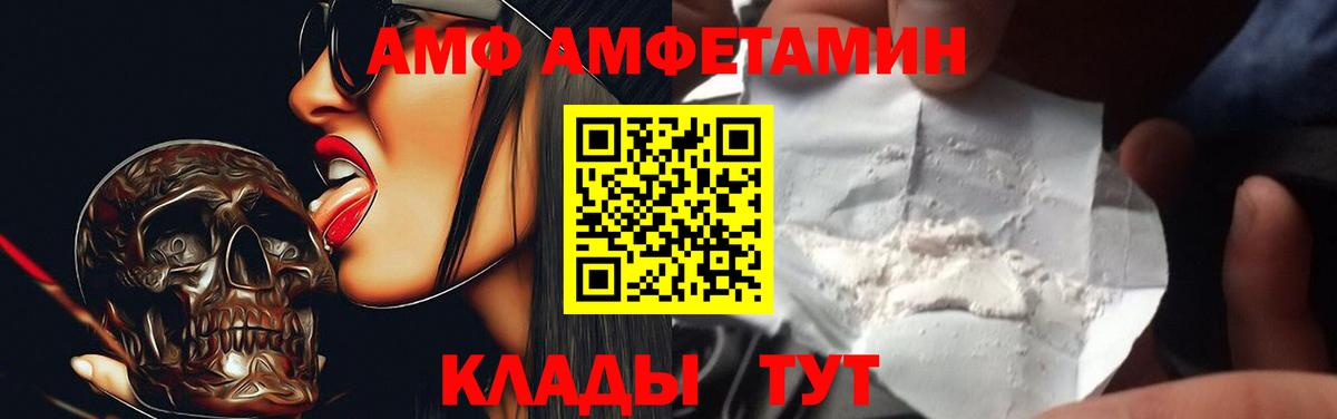 АМФЕТАМИН Розовый Белово