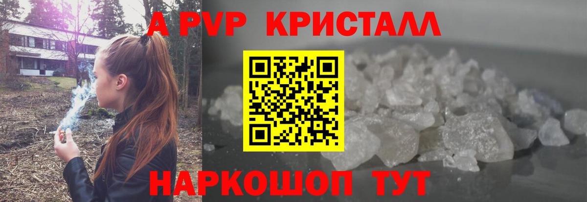 Alfa_PVP Соль Белово