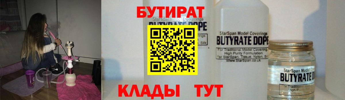 Белово  Бутират оксана  Вход с VPN 