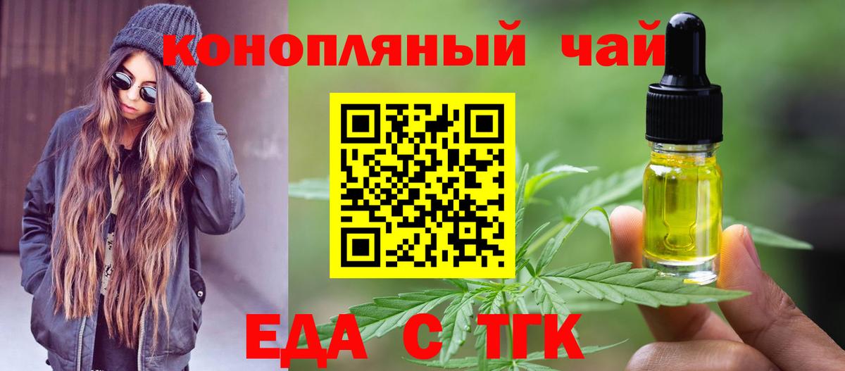 Белово  Печенье с ТГК марихуана  Вход с VPN 
