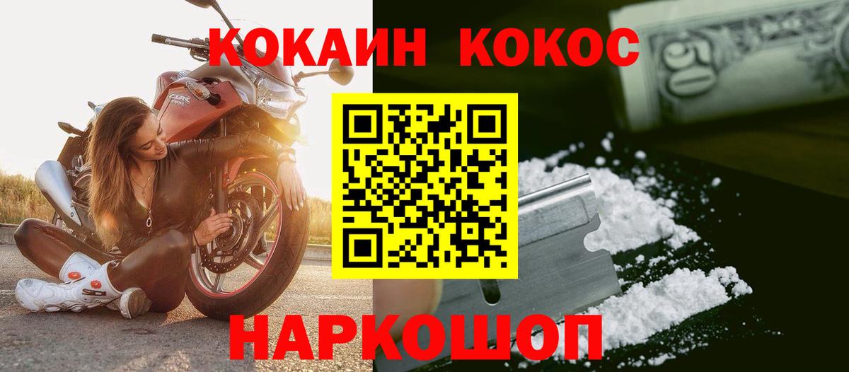 COCAIN Columbia  Белово  COCAIN  КОКАИН Колумбийский 