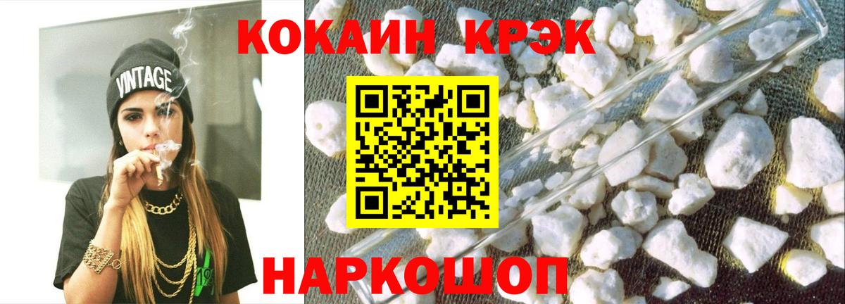 Кокаин  Cocaine Fish Scale  Вход с VPN  Белово 