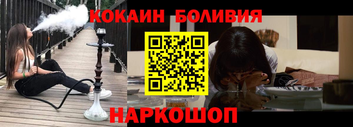 Кокаин Боливия Белово