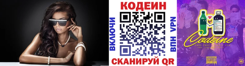 хочу наркоту  Белово  Кодеиновый сироп Lean напиток Lean (лин) 