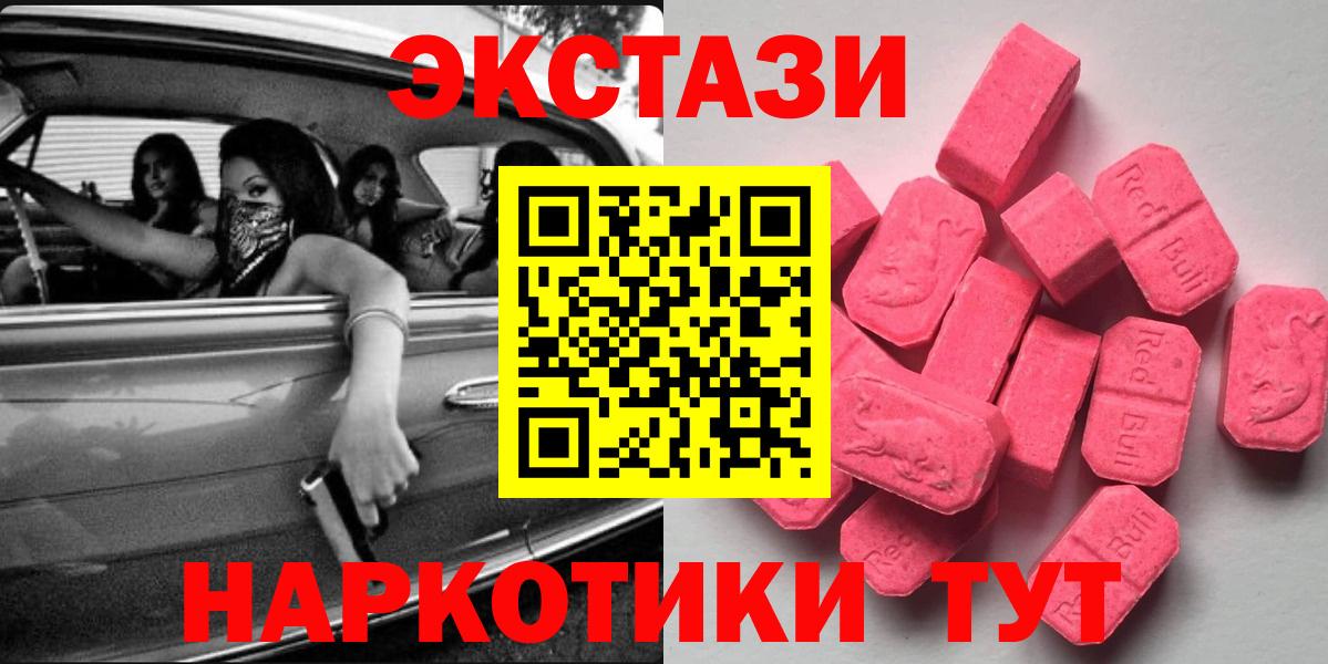 ЭКСТАЗИ 99%  Вход с VPN  Ecstasy  Белово 