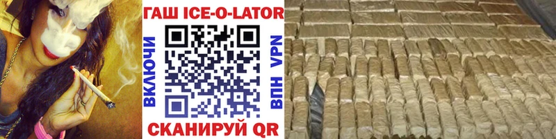 ГАШИШ Изолятор  Белово 