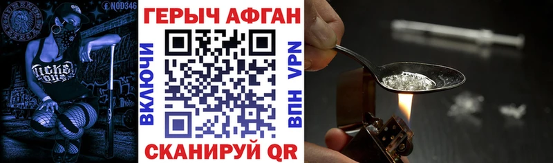 Героин хмурый  купить наркотики цена  Белово 
