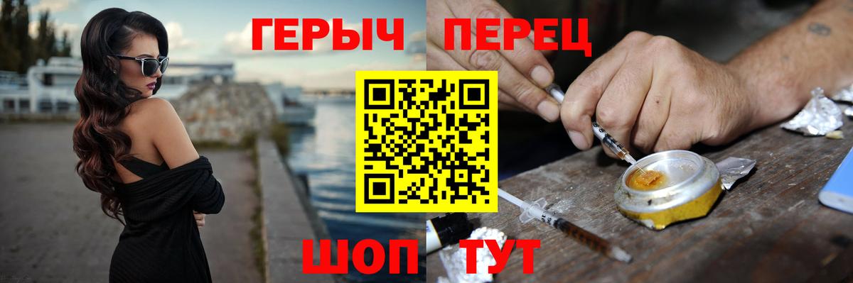 Белово  Героин  Вход с VPN  Героин хмурый 
