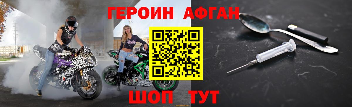 ГЕРОИН герыч Белово
