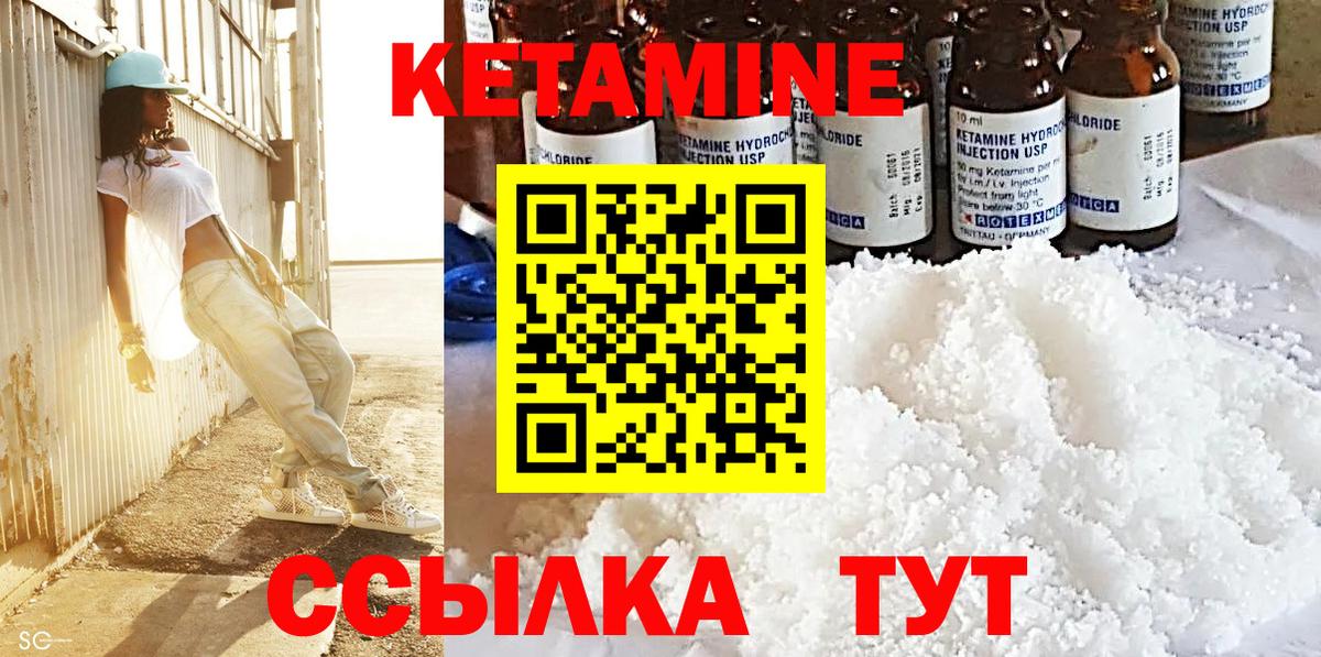 КЕТАМИН ketamine  Кетамин ketamine  Белово 