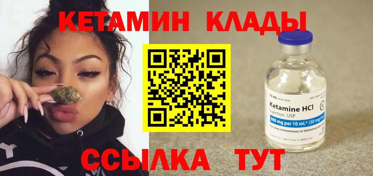 Белово  Кетамин VHQ  Вход с VPN  КЕТАМИН VHQ 