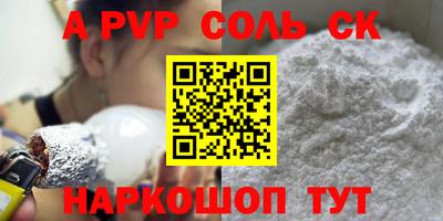 альфа пвп VHQ Берёзовский