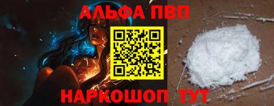 альфа пвп VHQ Берёзовский