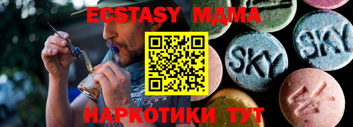 МДМА кристаллы  Белово 