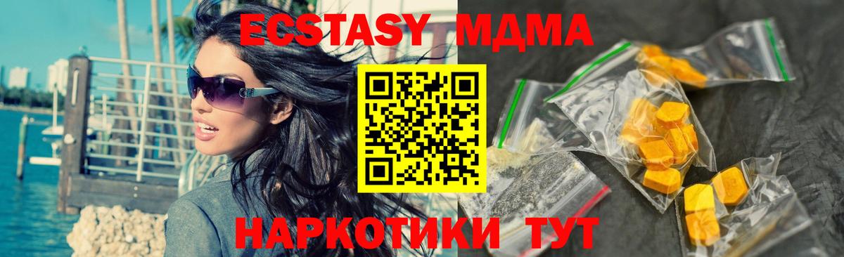 MDMA молли Белово