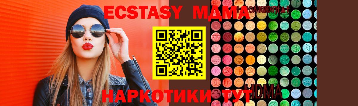 Белово  MDMA  MDMA VHQ  Вход с VPN  МДМА молли 