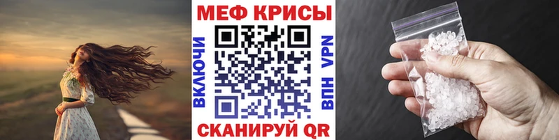 МЯУ-МЯУ mephedrone Белово