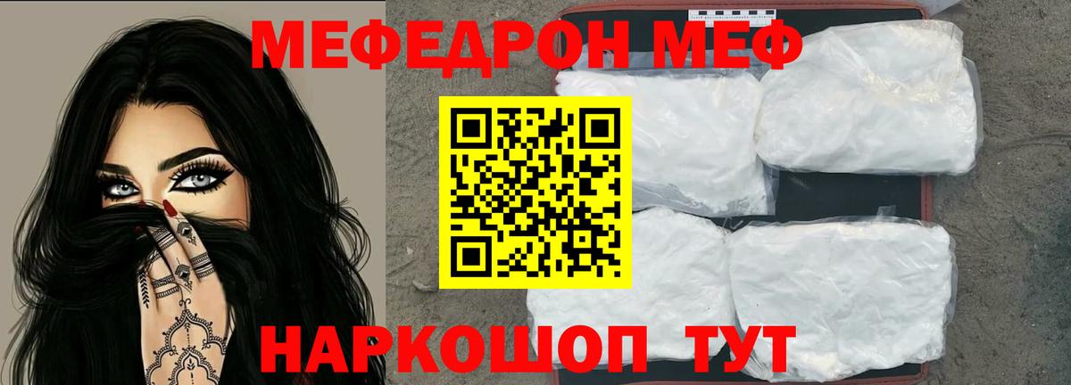 МЕГА сайт  МЯУ-МЯУ  Белово  Мефедрон mephedrone  МЕФ 