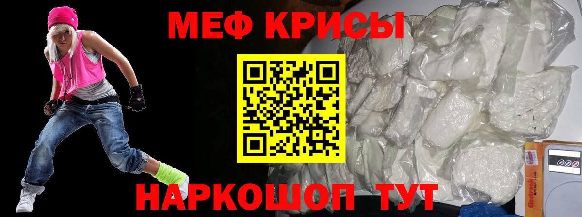 Меф мука  Вход с VPN  МЯУ-МЯУ  Белово 