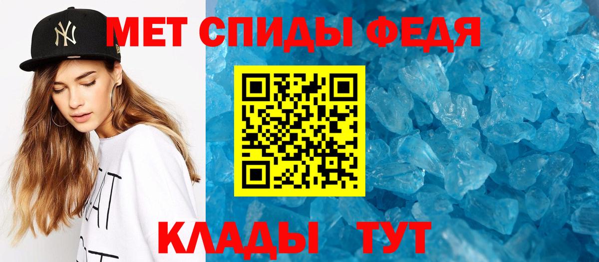 Метамфетамин кристалл  Вход с VPN  Белово 