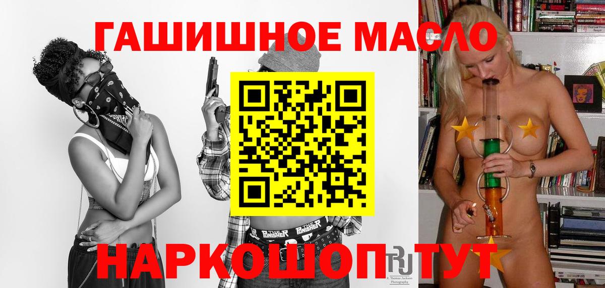 Дистиллят ТГК вейп с тгк Белово