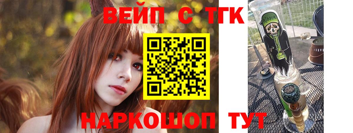 Белово  даркнет сайт  Вход с VPN  Дистиллят ТГК THC oil 