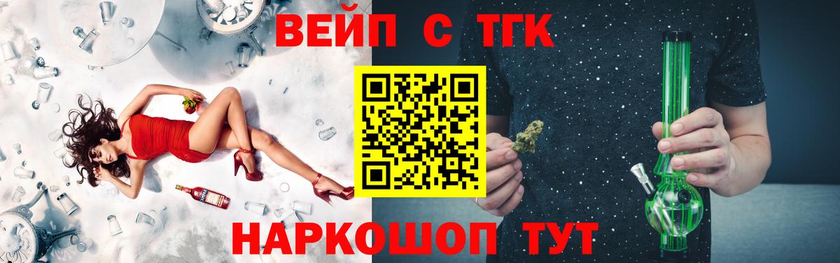 ТГК Wax Белово
