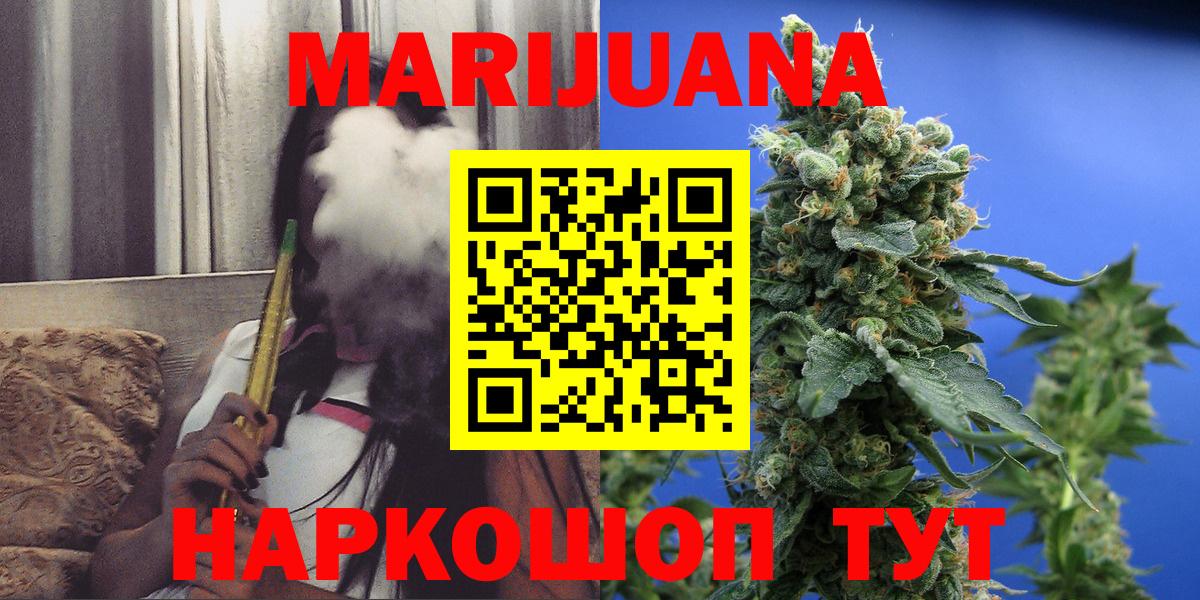 Марихуана VHQ  Марихуана марихуана  Белово  Вход с VPN  МАРИХУАНА MAZAR  Бошки марихуана White Widow 